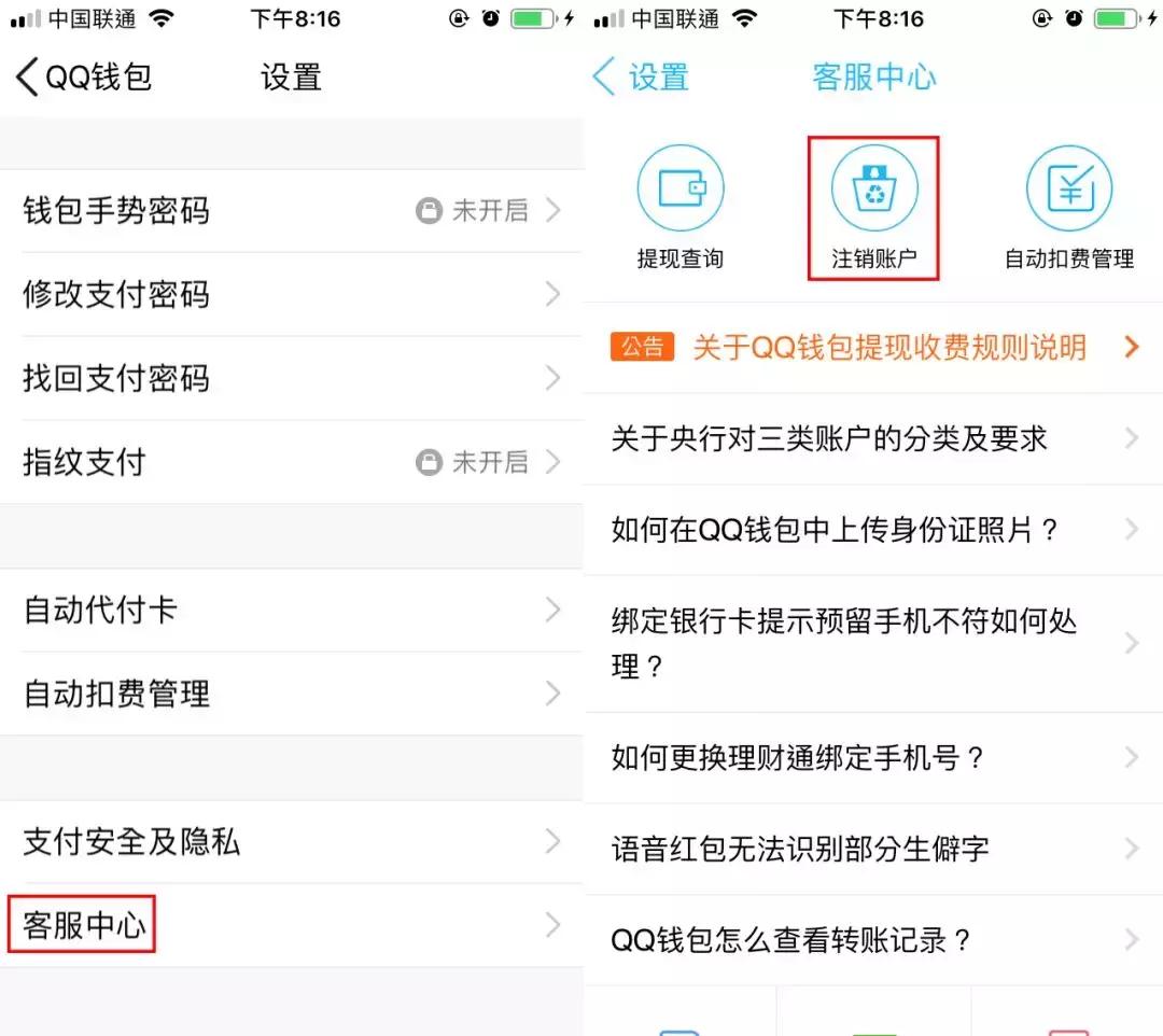QQ可以注销？里面的套路，比你想的还要多