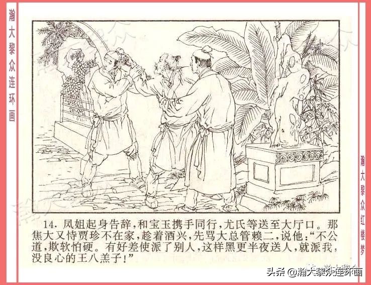 瀚大黎众经典连环画全集,瀚大黎众老舍连环画全集