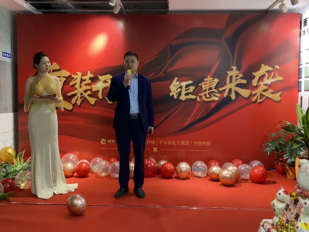 晓室一装重装开业活动现场盛况回顾｜不忘初心，再创辉煌