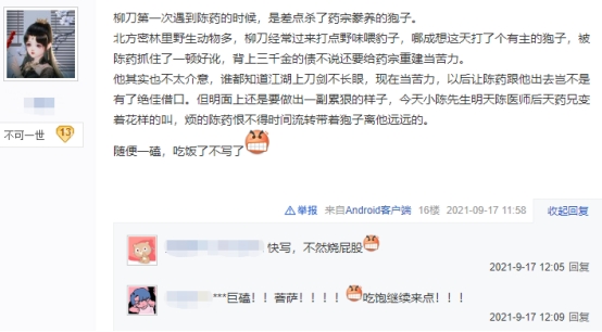 剑网三萌新北天药宗,剑网三联动药宗立牌