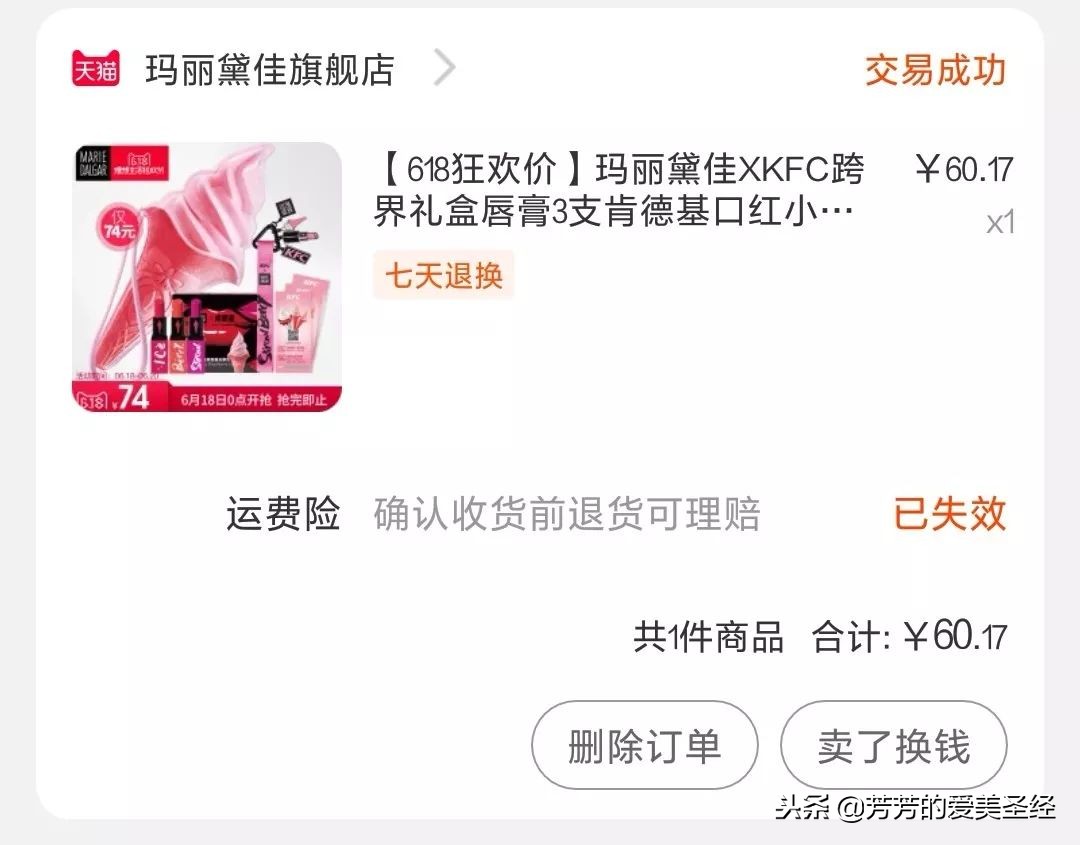 均价四十元的韩系口红,平价与贵价口红哪个好卖