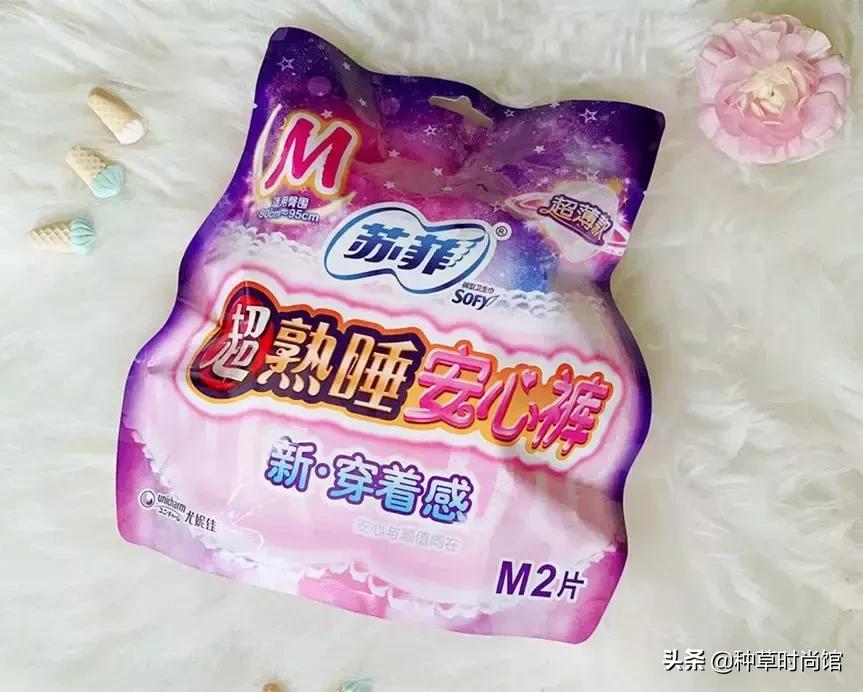 用十年的姨妈巾,最好用的姨妈巾推荐