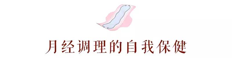 大姨妈很少怎么补救最有效,第一次大姨妈如何调养