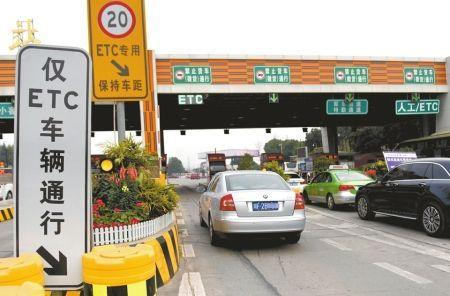 高速路etc费用会不会便宜一点,现在高速路etc怎么收费