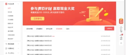 几十年的熬夜恶习竟然在年近半百的时候误入头条给治好了还赚钱了