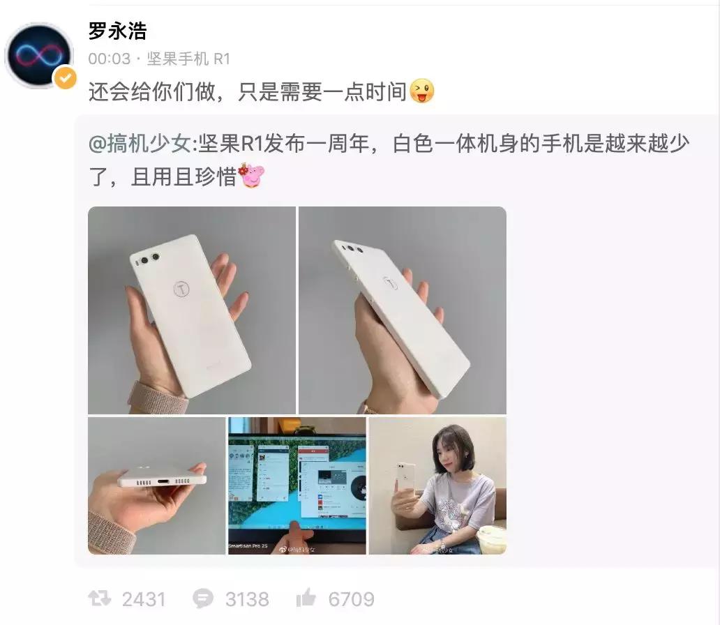 老罗放弃新手机,老罗会继续做手机吗