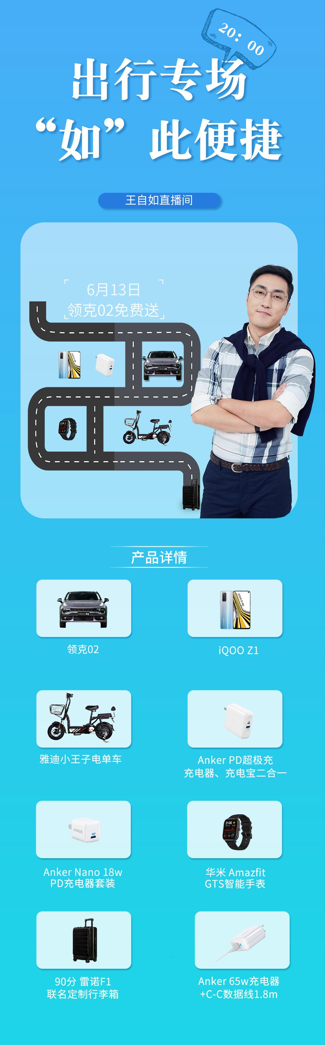 自如官方618,自如直播抽奖