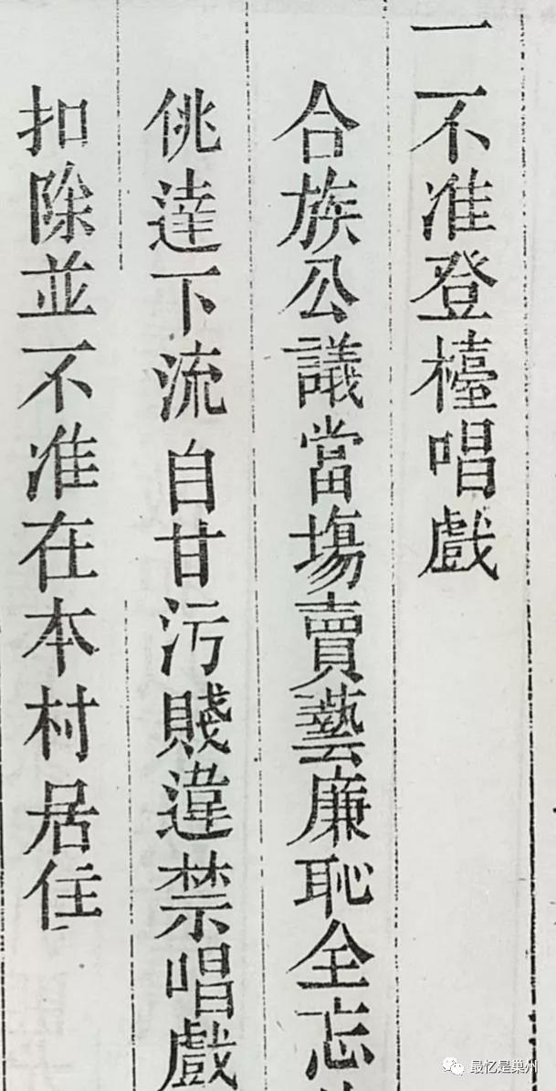 合肥庐剧的介绍,合肥地方戏曲之庐剧