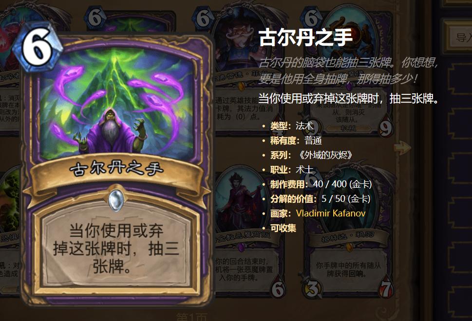 炉石传说标准弃牌术卡组,炉石传说弃牌术手牌