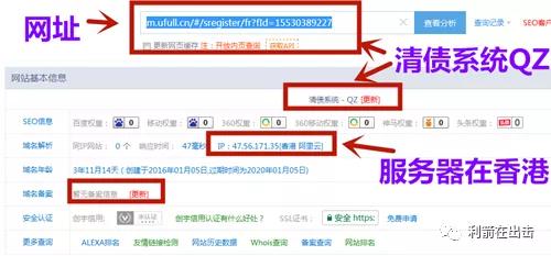 清债众筹系统骗局,清债互助骗局