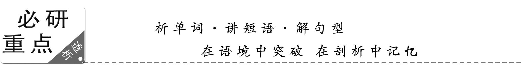 人教版高中英语必修四(Book4Unit4