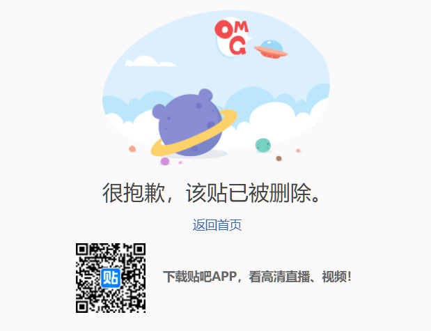 B吧易主背后的江湖恩怨，二次元世界就太平了吗？