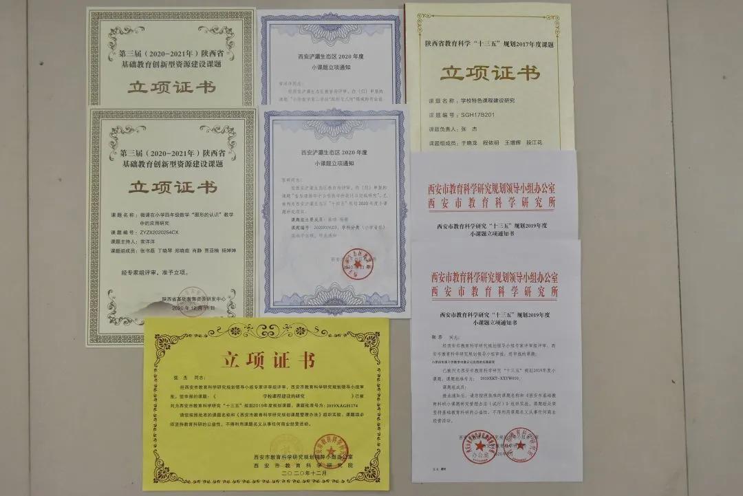 家门口的好学校:西安市浐灞第三十二小学