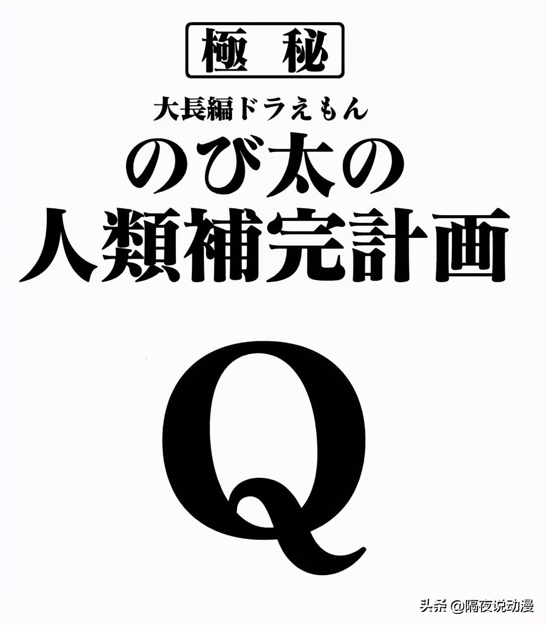 eva被央视点评,eva被全部摧毁