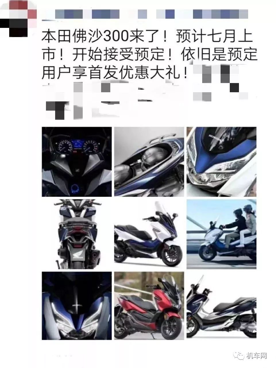 本田佛沙300清远有专卖店吗,雅马哈xmax300和本田佛沙300