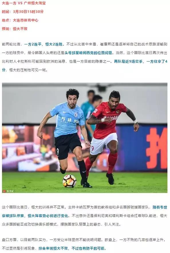 章鱼帝推单一周战绩总结：命中率高达86.4%！一起膜拜竞彩大神