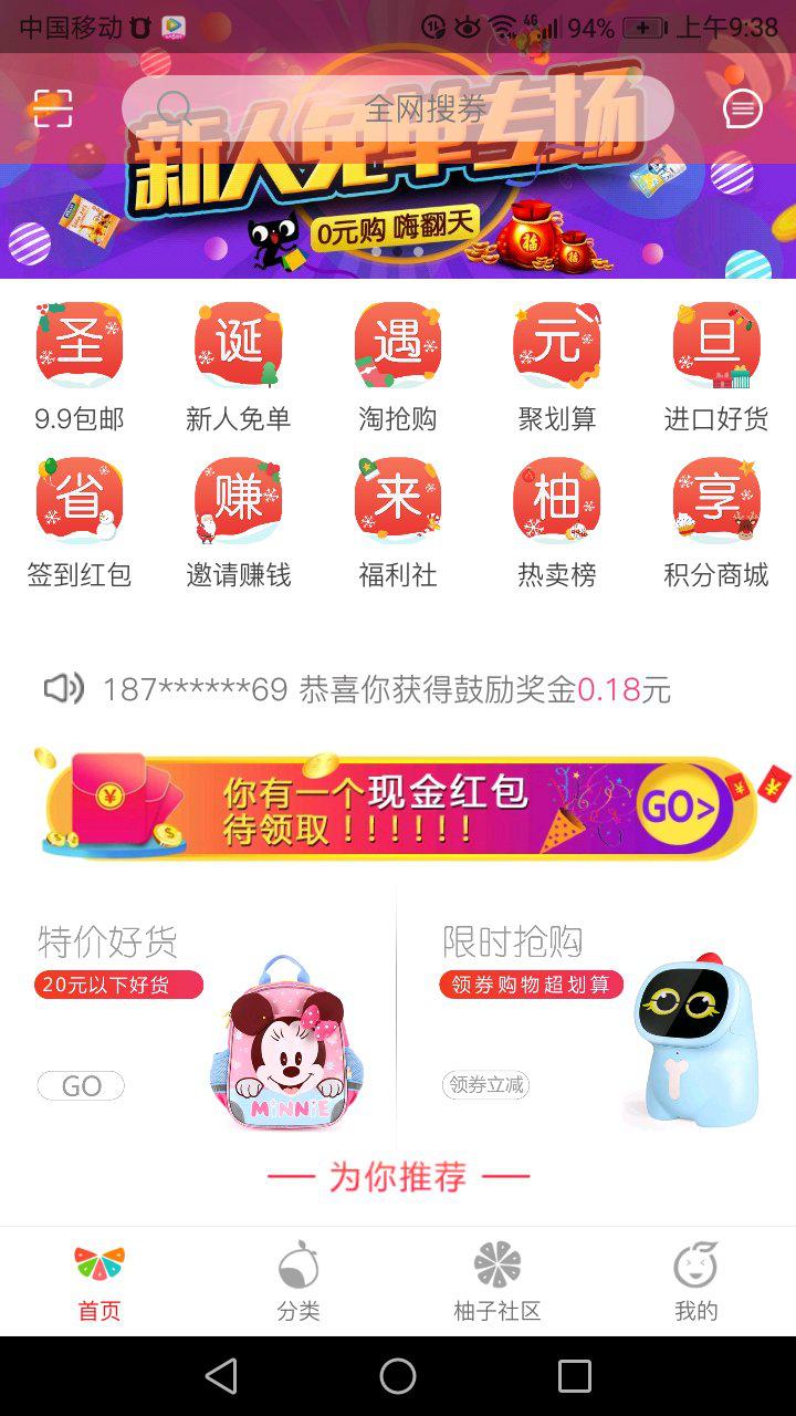 柚享app,柚享app有什么作用