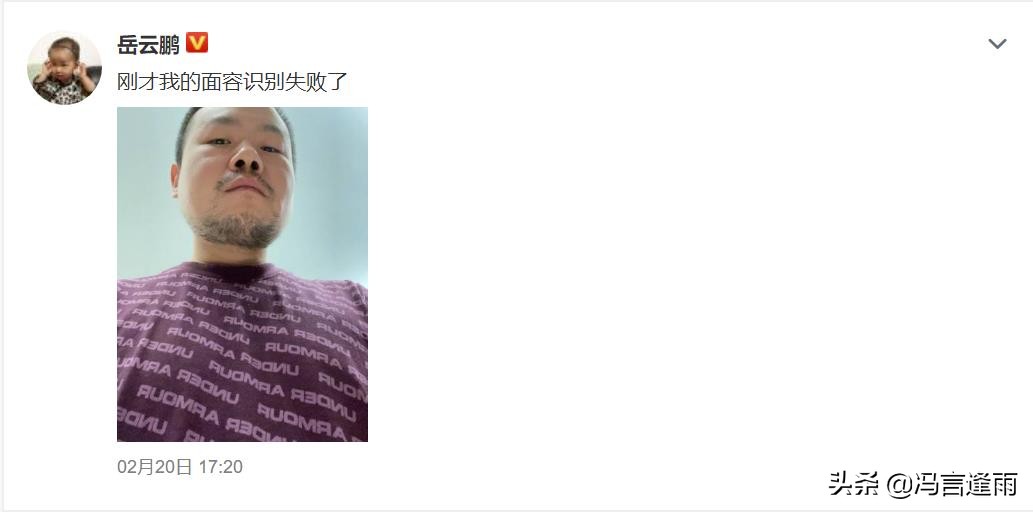 岳云鹏自拍全集,岳云鹏微博晒图片