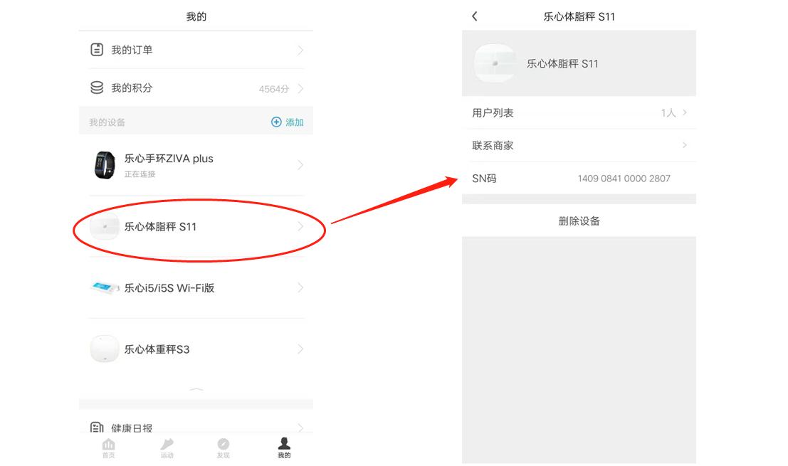秤心如意,秤心如意乐心体脂秤s11体验