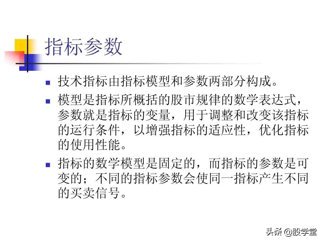 图解股票交易的四大秘诀,股票技术分析全书适合入门