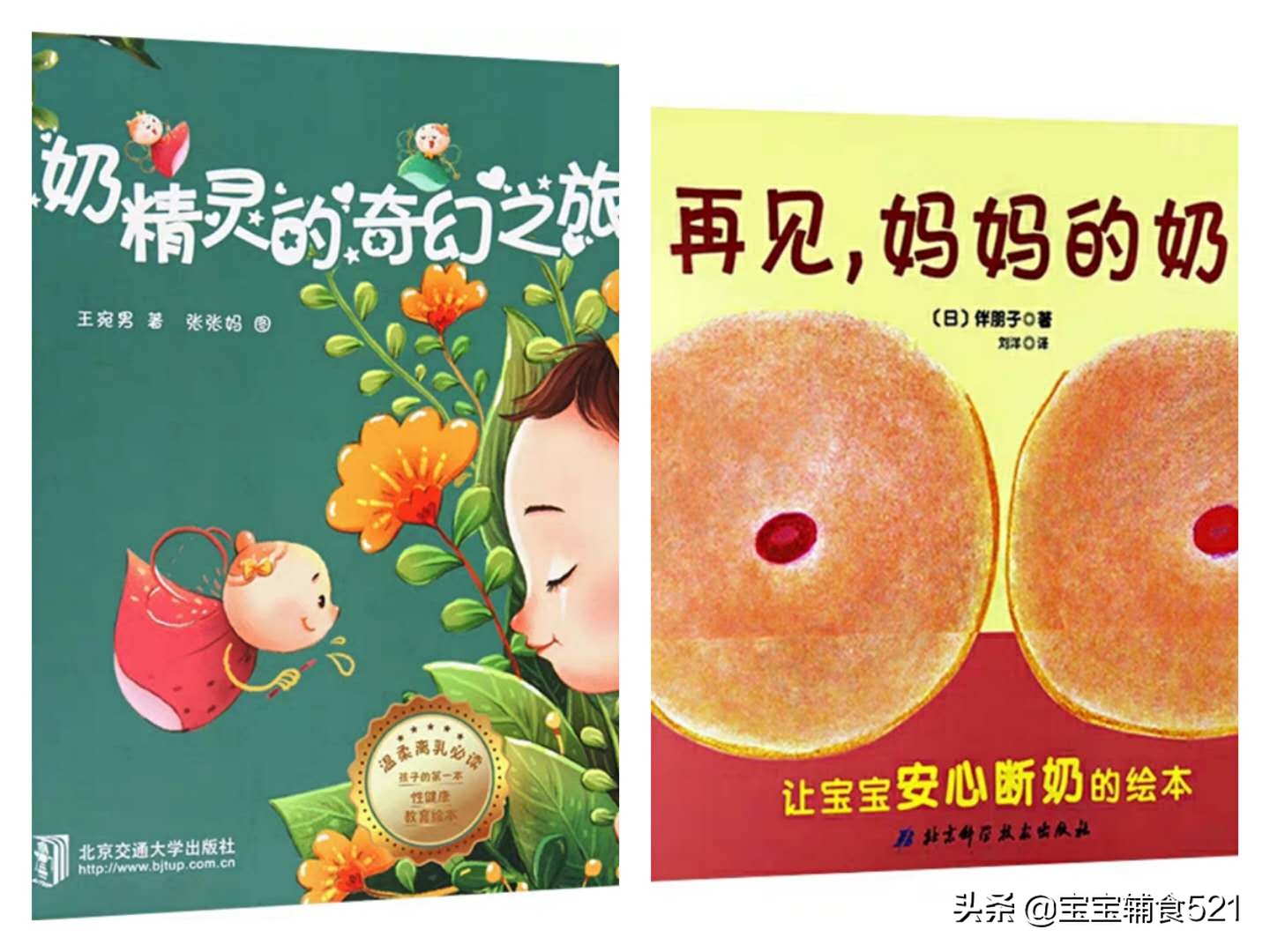 怎么样科学断奶让宝宝有安全感,宝宝断奶的方法最快最有效