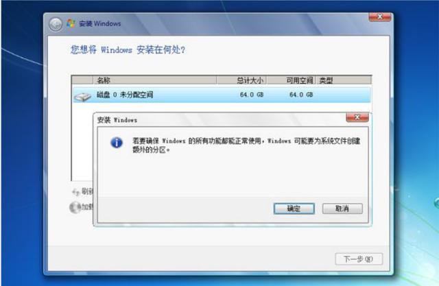 怎么安装win7系统教程图解,怎样安装win7系统教程图解