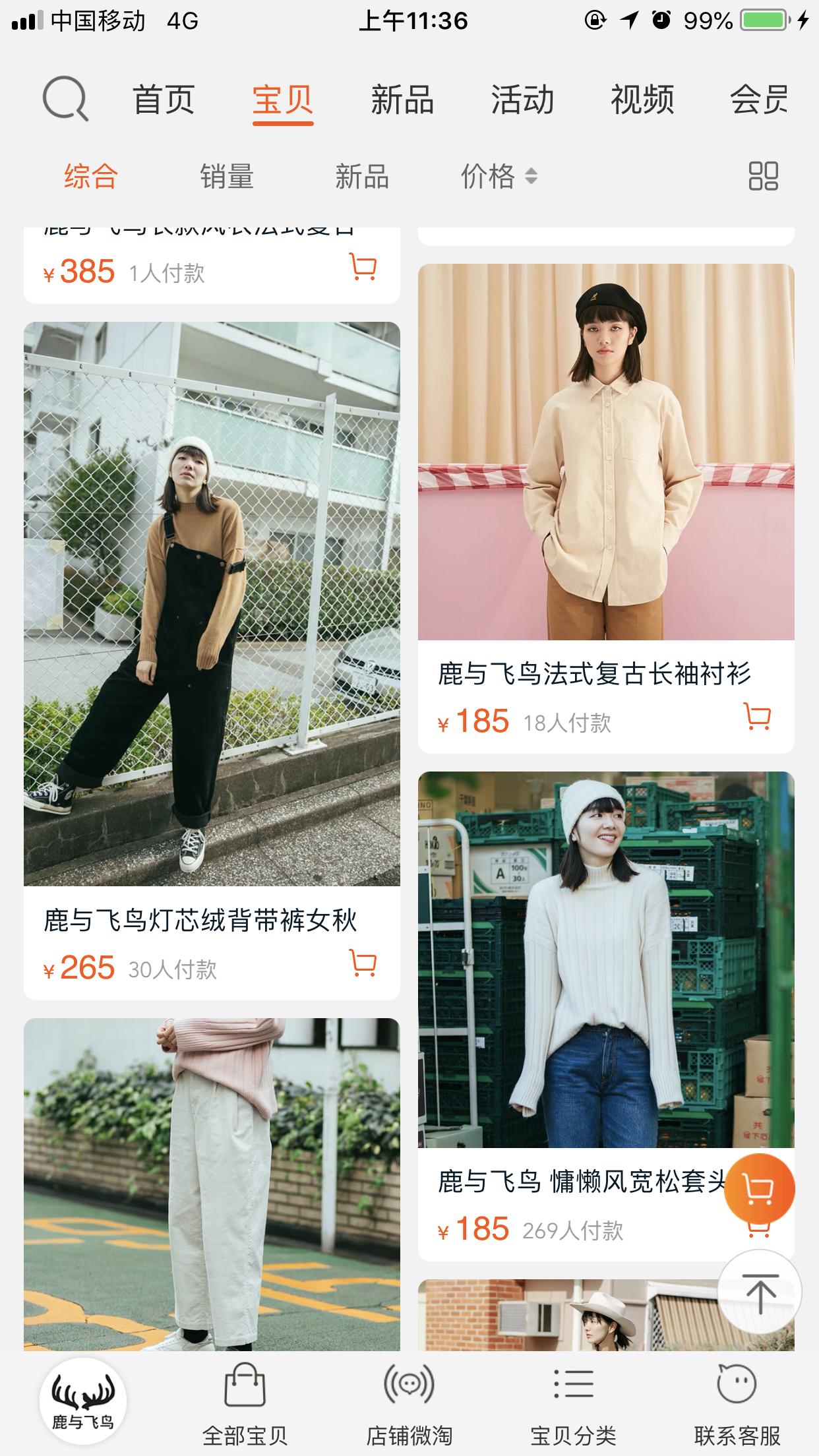 淘宝买女装哪个店铺性价比高,淘宝小众高质量女装店铺推荐