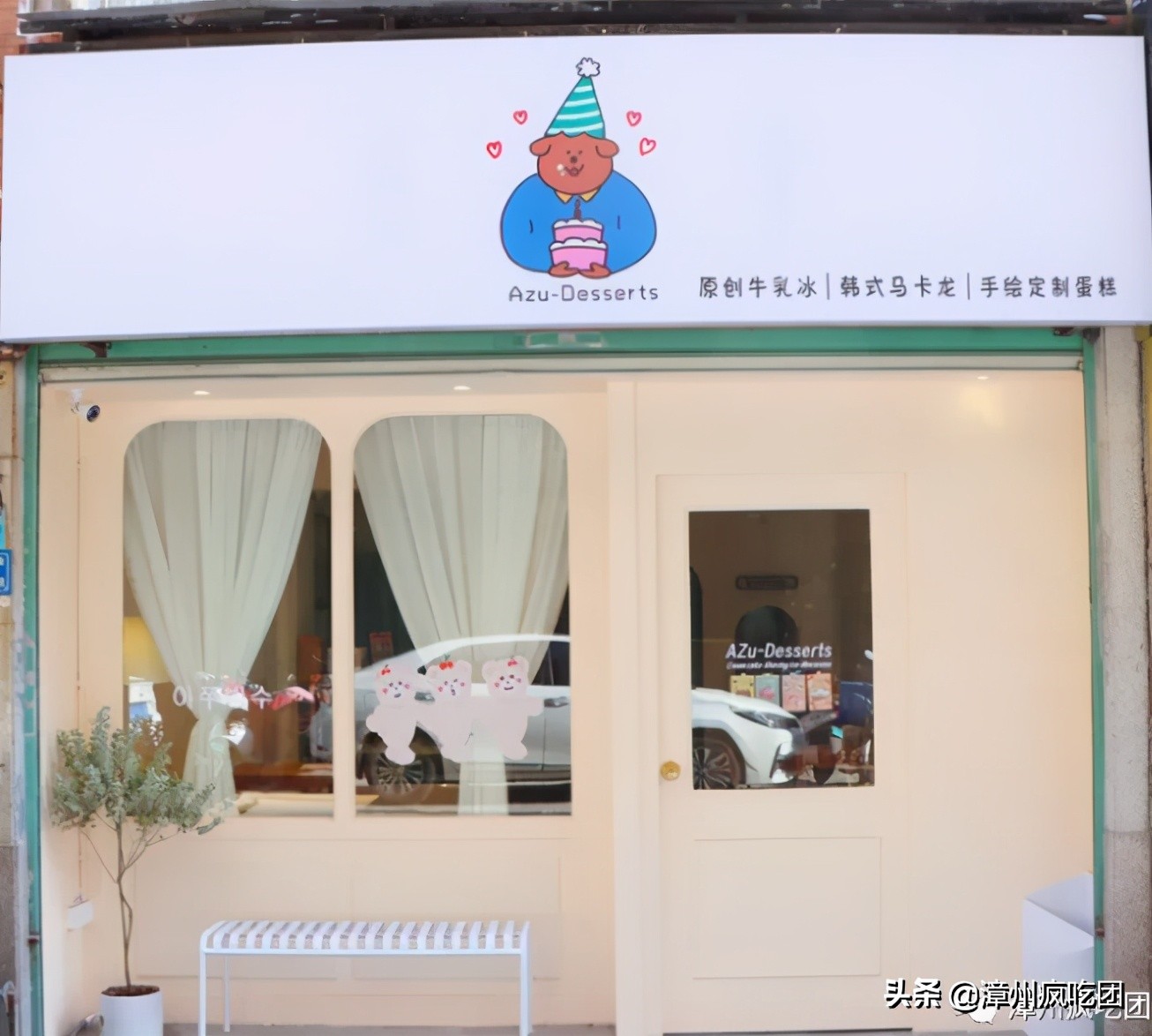 漳州新开的梦幻冰品店，藏在漳州新华西巷子里，真的太可爱了