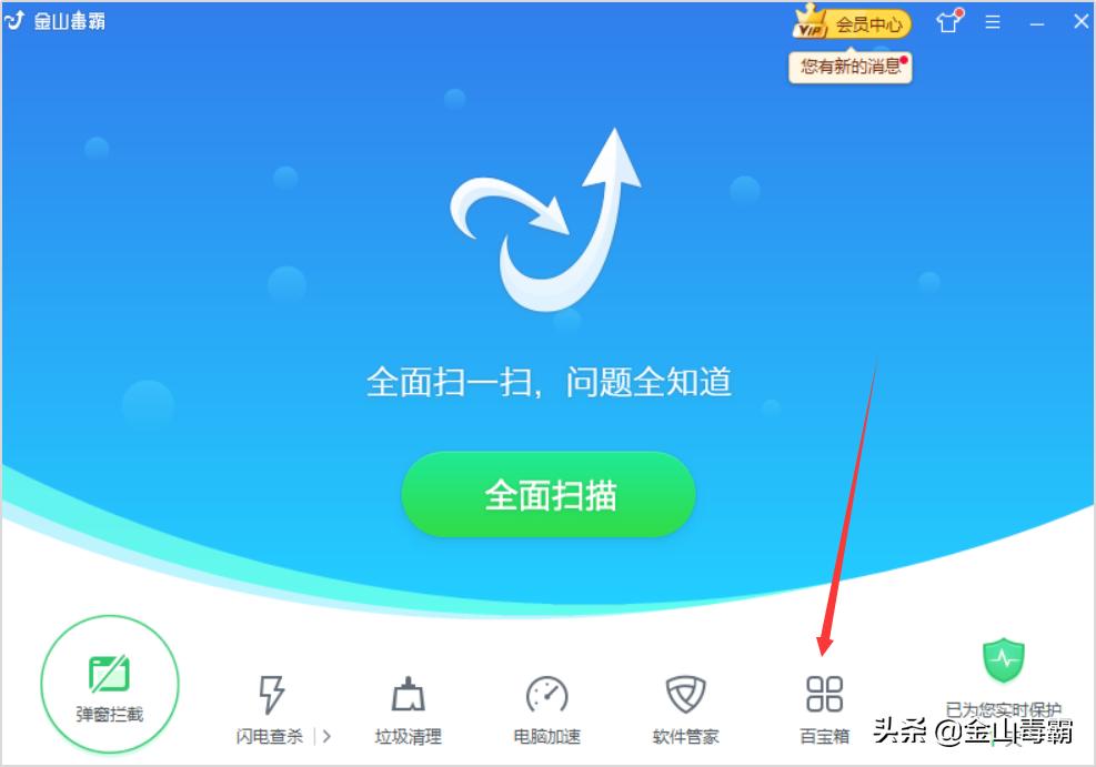 金山毒霸让电脑网速变慢,金山毒霸会导致电脑变慢吗