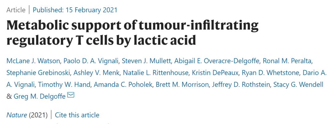 癌细胞竟能策反部分免疫细胞，产生乳酸喂养它们，让其为己所用