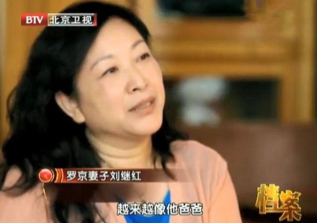 罗京葬礼刘继红现状,罗京死后刘继红怎么样了