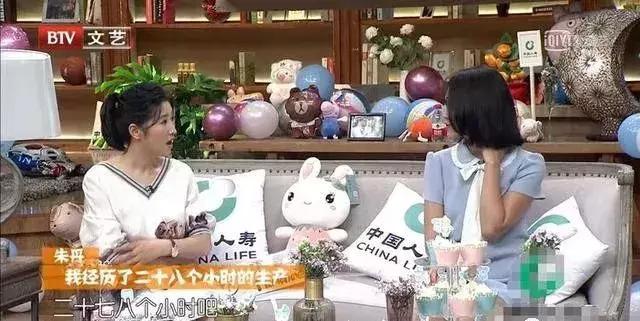 朱丹28小时艰难产女：生娃究竟有多难？