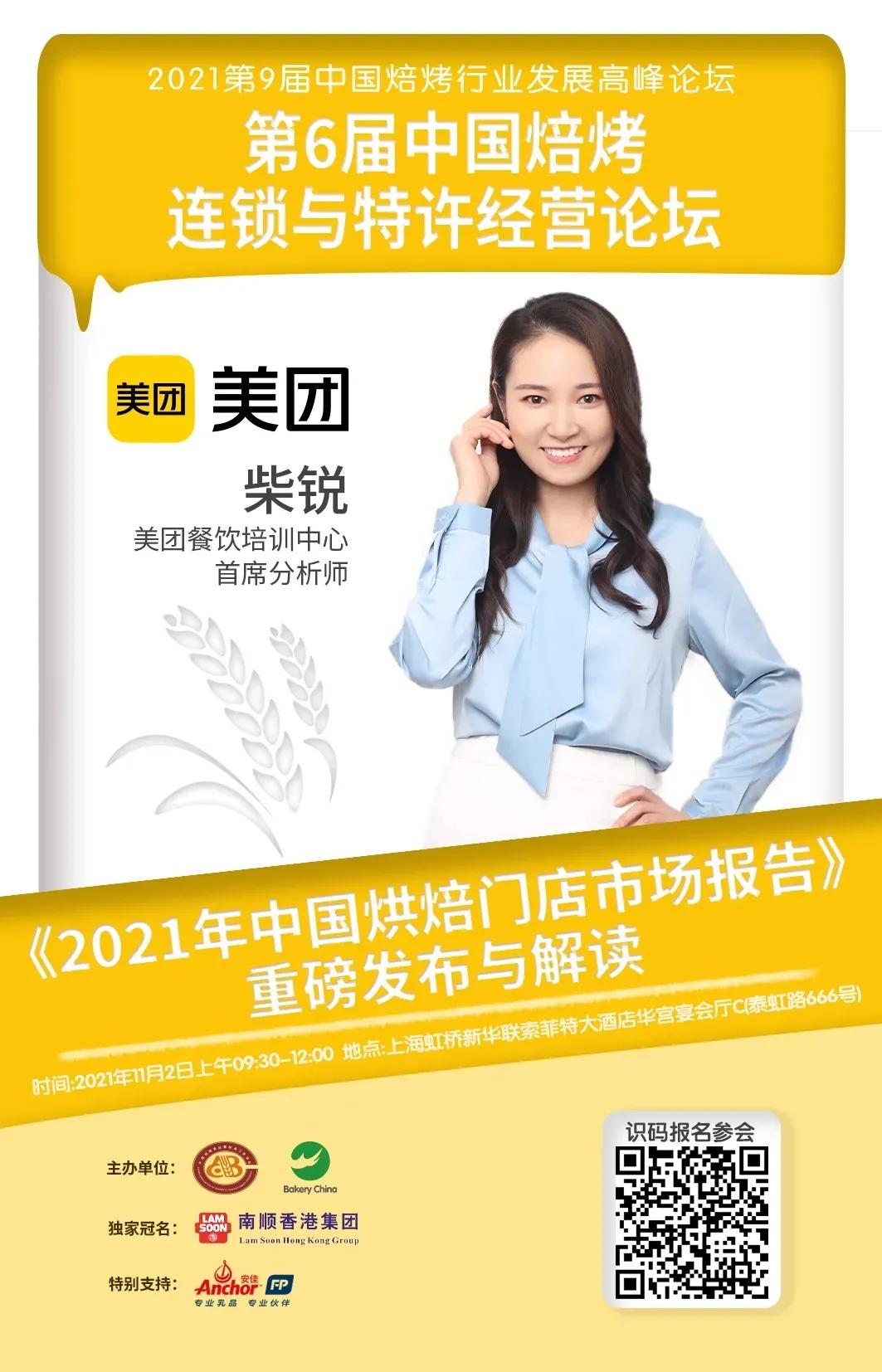 南顺烘焙山东站,南顺烘焙湖南