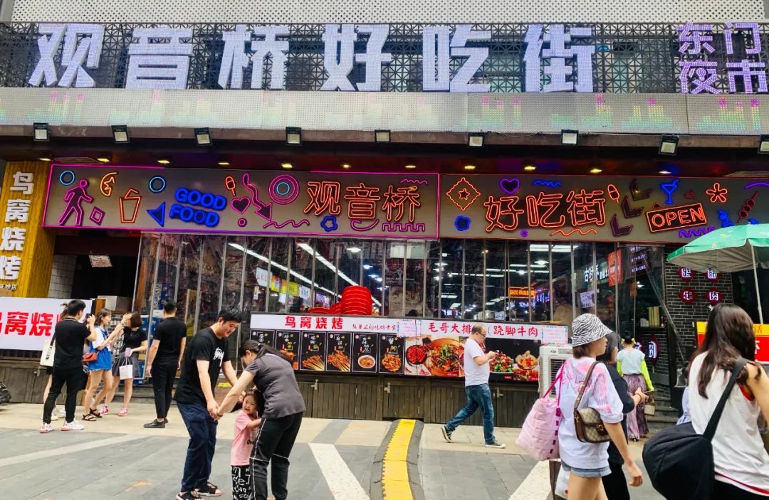 暴走重庆成都,重庆三大核心商圈