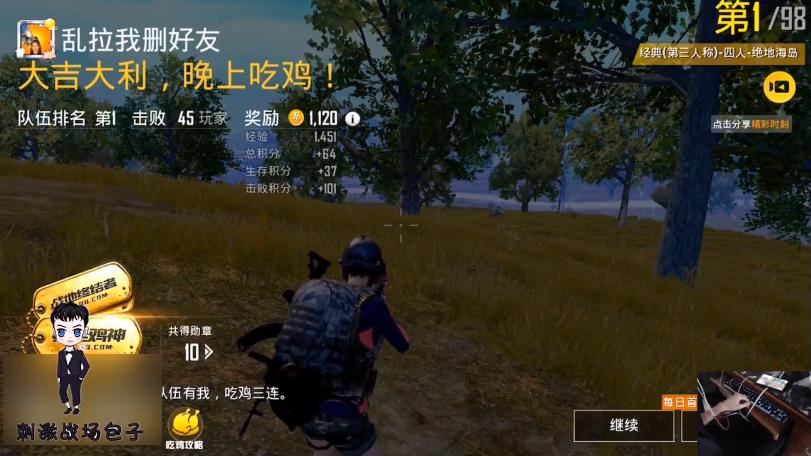 刺激战场国服压枪最稳的灵敏度,45杀灵敏度调节