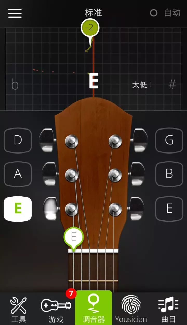 吉他练习必备APP推荐，初学者赶紧收藏