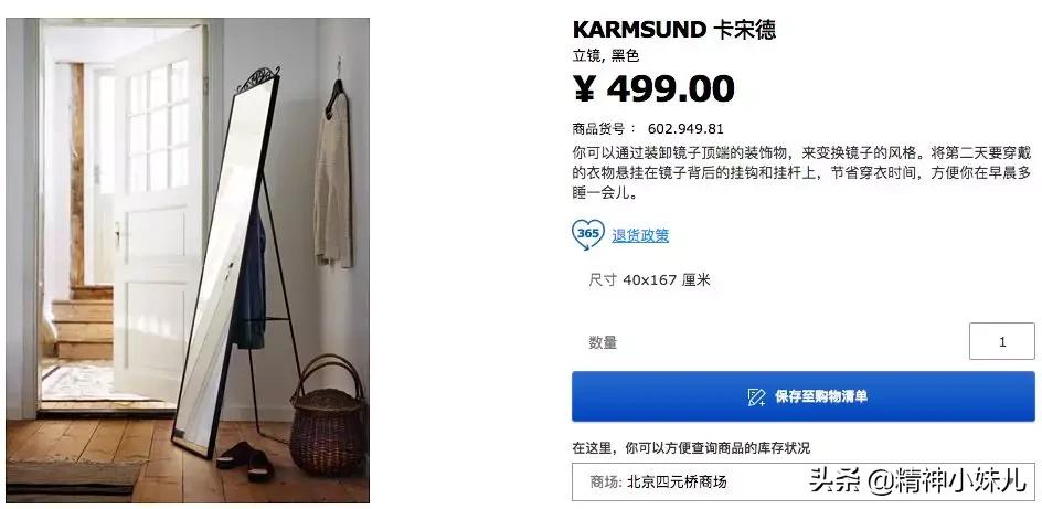 今年最流行的宜家家居,宜家家居最值得买的8款