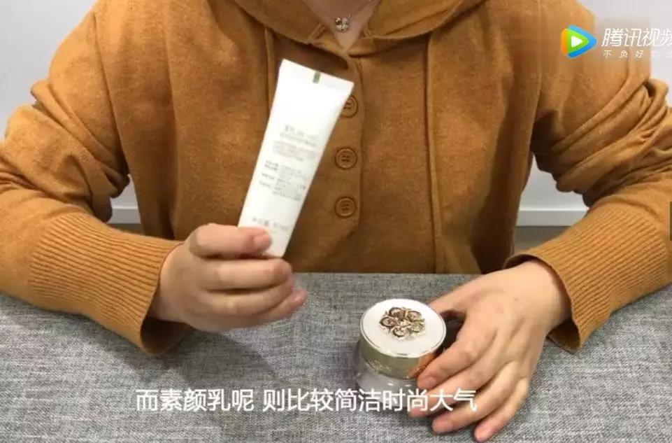 素颜霜和贵妇霜哪个更好,测评克丽缇娜洁肤霜