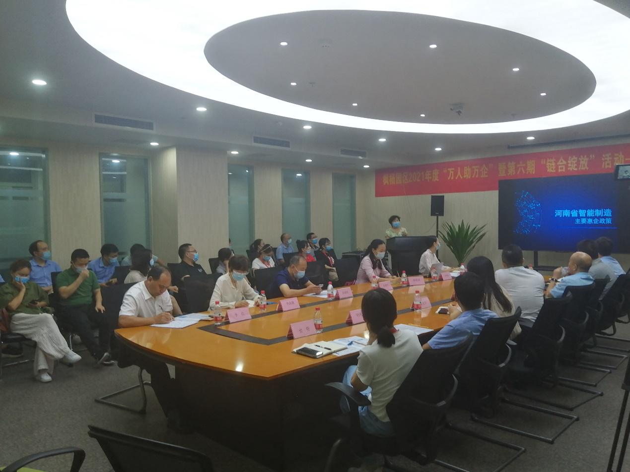 热烈庆祝枫杨园区运营中心“万人助万企”暨第六期“链合绽放”活动—智能制造数字精益研讨会成功召开