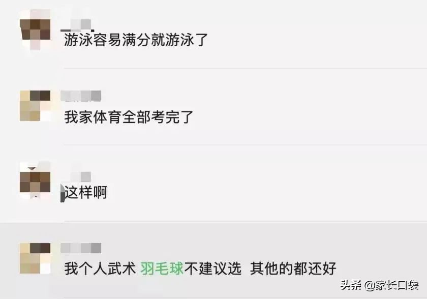 中考体育备考经验分享ppt,中考学习经验分享稿