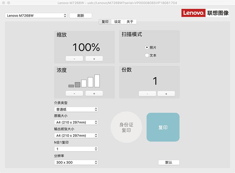 联想小新m7268w和熊猫panda哪个好,联想小新打印机m7288w怎么联网
