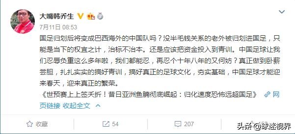 恒大的退出对归化球员有影响吗,恒大归化第二签敲定南美小将