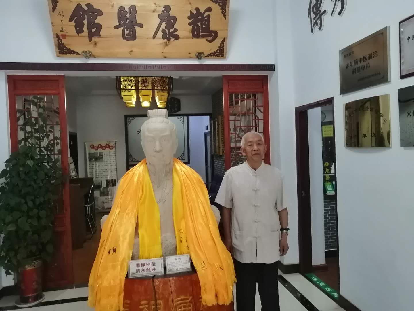 草药银针除病痛丹心妙手保康宁——记内丘鹊康中医馆老中医申合成