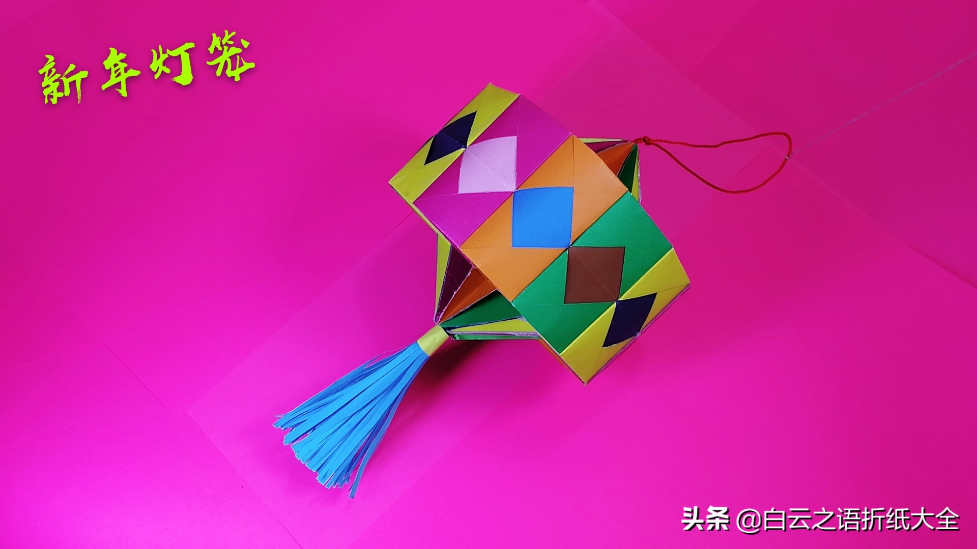 流苏教程简单折纸,折纸大全既简单又好看慢教程