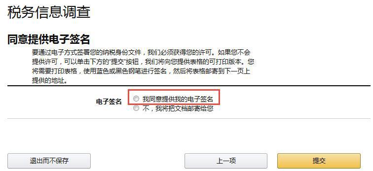 解析亚马逊注册开店流程及条件,亚马逊开店怎么注册美国公司