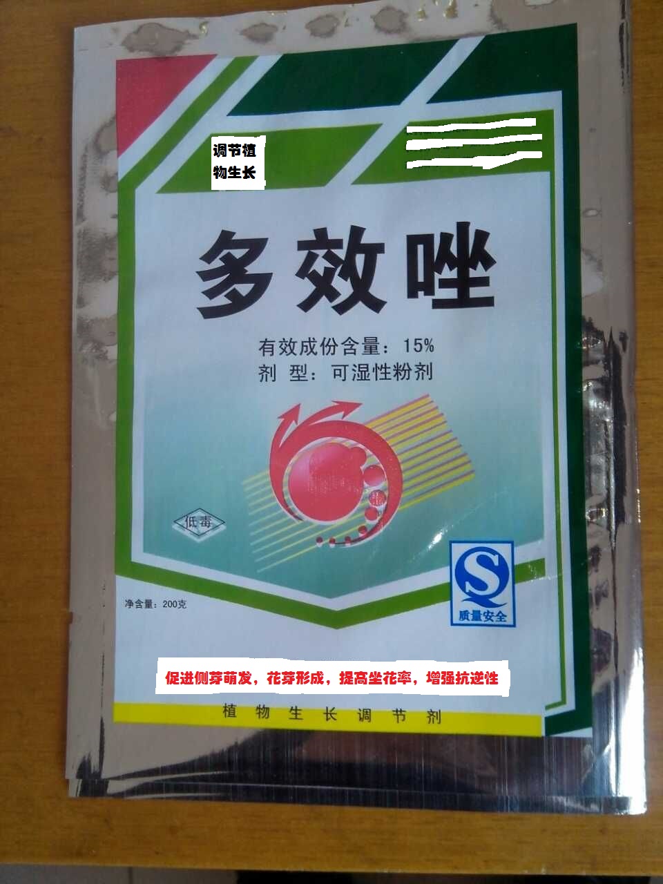 多效唑的使用方法及注意事项,多效唑能不能控旺多效唑