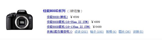 2019年最佳入门级单反排名，第一名国内暂时没有