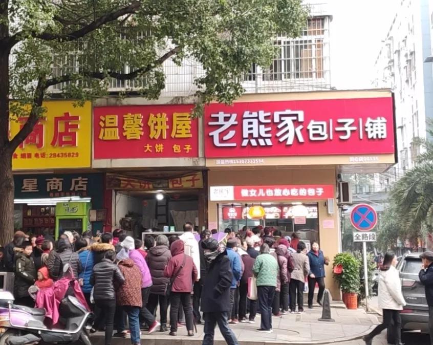 如何在县城开多家包子店,在小城市如何开家包子店