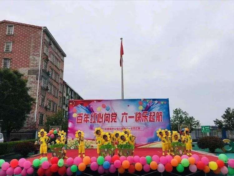 幼儿园童心向党喜迎建党100周年,幼儿园百年逐梦童心向党节目