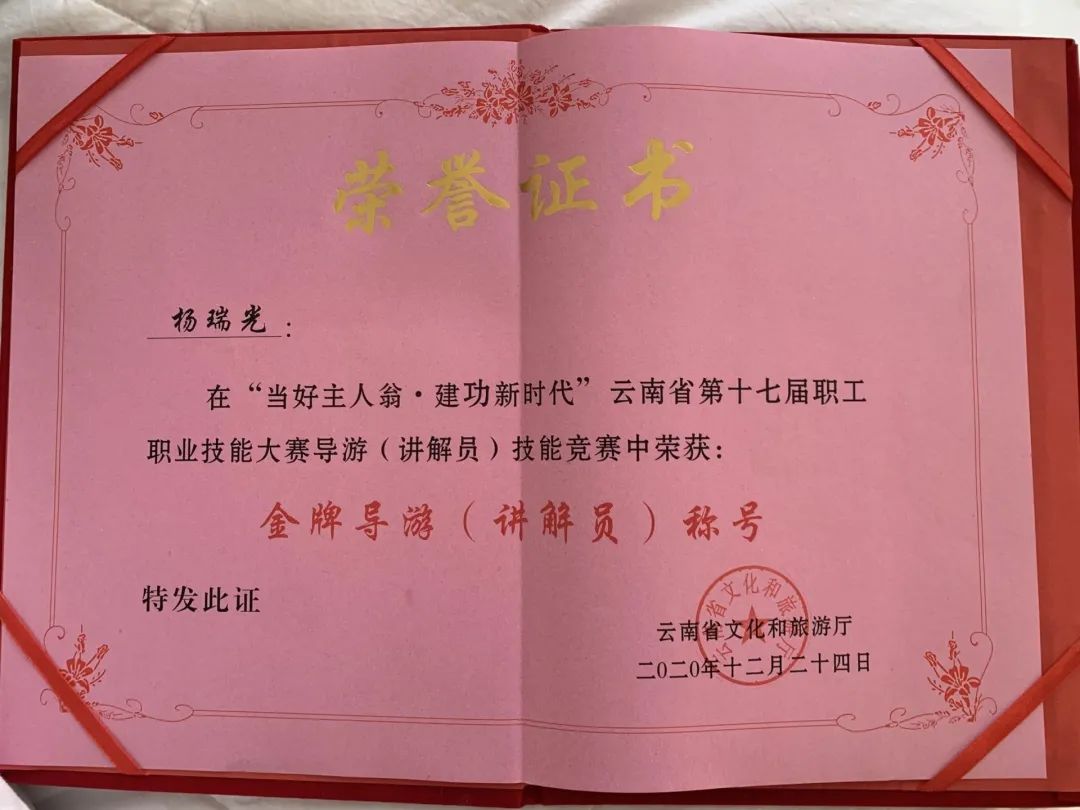 丽江导游获奖名单公布时间,丽江金牌导游风采展示